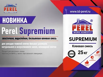 Новинка: клеевая смесь Perel Supremium